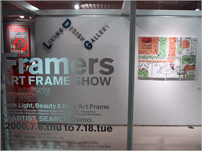 Framers ART FRAME SHOW